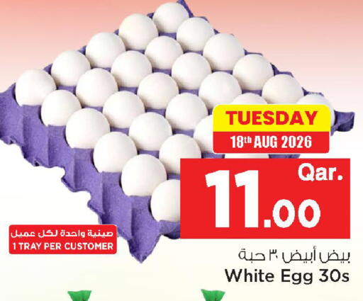 available at مارك & سيف in قطر - أم صلال