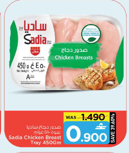 available at MARK & SAVE in Oman - Sohar