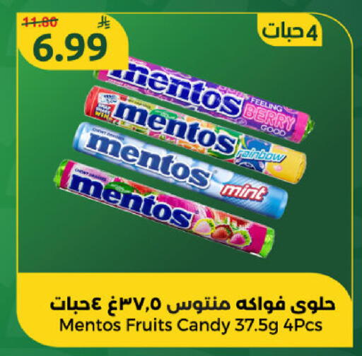 Mint available at دانا مارت in مملكة العربية السعودية, السعودية, سعودية - الرياض