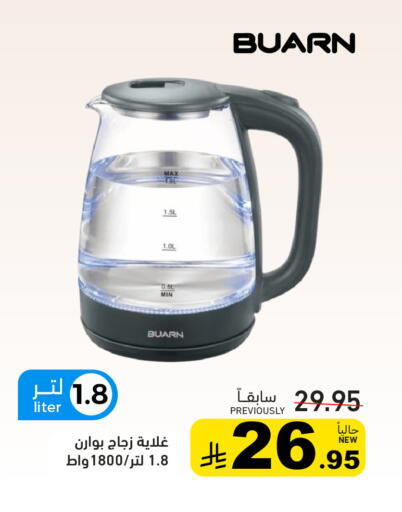 available at Aswaq Ramez in KSA, Saudi Arabia, Saudi - Tabuk