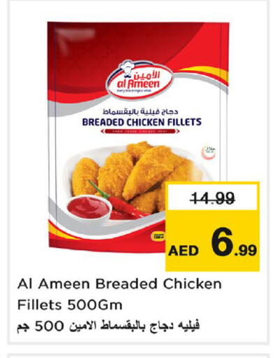 available at Nesto Hypermarket in UAE - Dubai