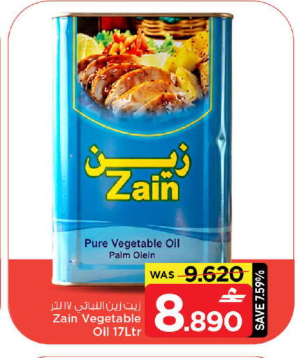 available at MARK & SAVE in Oman - Sohar
