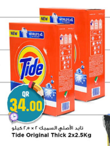 available at مرزا هايبرماركت in قطر - الخور