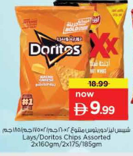 available at نستو هايبرماركت in الإمارات العربية المتحدة , الامارات - دبي