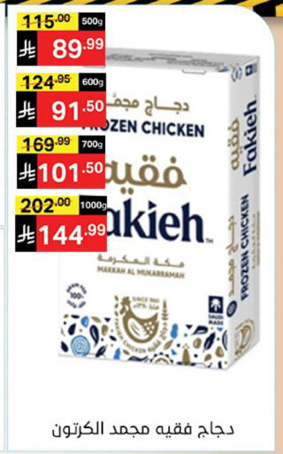 available at سوبرماركت نوري‎ in مملكة العربية السعودية, السعودية, سعودية - جدة