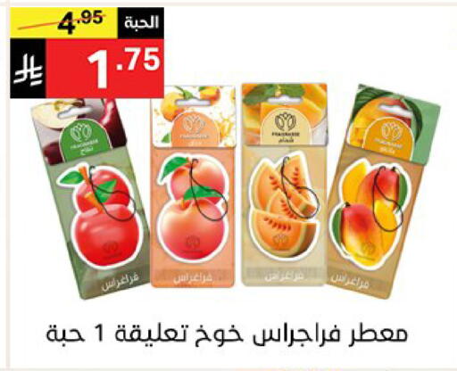 available at سوبرماركت نوري‎ in مملكة العربية السعودية, السعودية, سعودية - مكة المكرمة