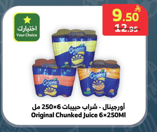 Pineapple available at Al Raya in KSA, Saudi Arabia, Saudi - Medina