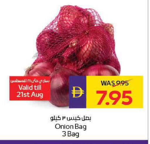 Onion available at أدكووب in الإمارات العربية المتحدة , الامارات - رَأْس ٱلْخَيْمَة