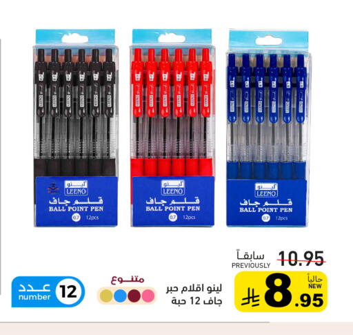 available at أسواق رامز in مملكة العربية السعودية, السعودية, سعودية - تبوك
