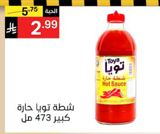 available at سوبرماركت نوري‎ in مملكة العربية السعودية, السعودية, سعودية - مكة المكرمة