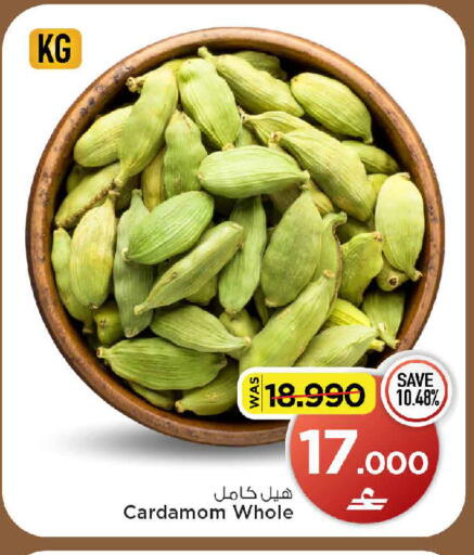 Cardamom available at مارك & سايف in عُمان - مسقط‎