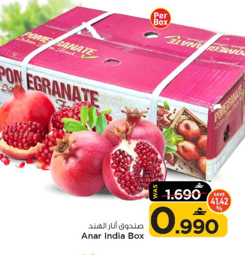 Pomegranate from India available at MARK & SAVE in Oman - Muscat