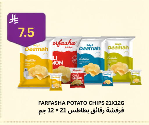 Lemon Potato available at Risala Zahabiya Trading Co. in KSA, Saudi Arabia, Saudi - Al Hasa