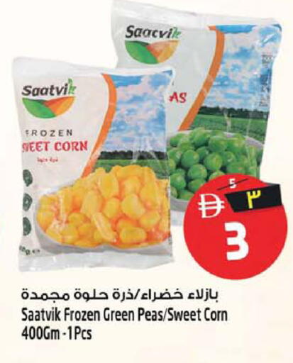 Peas available at SAFARI HYPERMARKET  in UAE - Ras al Khaimah