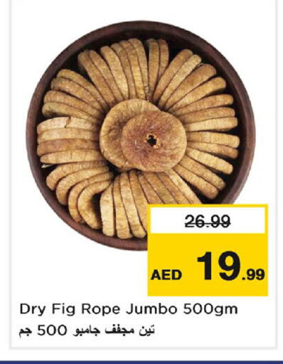 Fig available at نستو هايبرماركت in الإمارات العربية المتحدة , الامارات - دبي