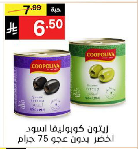 available at سوبرماركت نوري‎ in مملكة العربية السعودية, السعودية, سعودية - مكة المكرمة