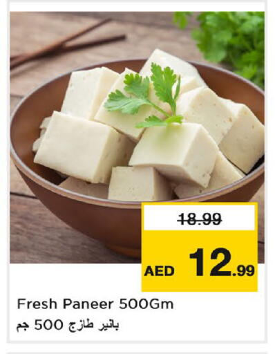 available at نستو هايبرماركت in الإمارات العربية المتحدة , الامارات - دبي