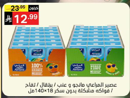 available at سوبرماركت نوري‎ in مملكة العربية السعودية, السعودية, سعودية - مكة المكرمة