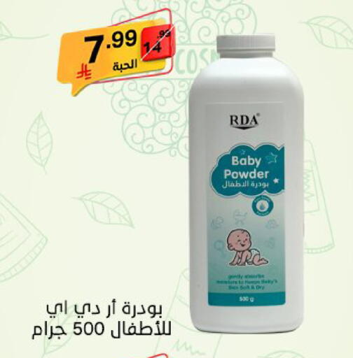 available at سوبرماركت نوري‎ in مملكة العربية السعودية, السعودية, سعودية - جدة