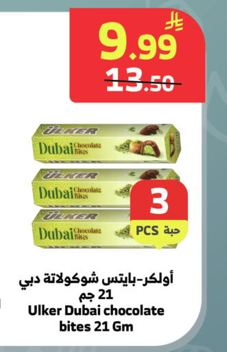 available at Al Raya in KSA, Saudi Arabia, Saudi - Jazan