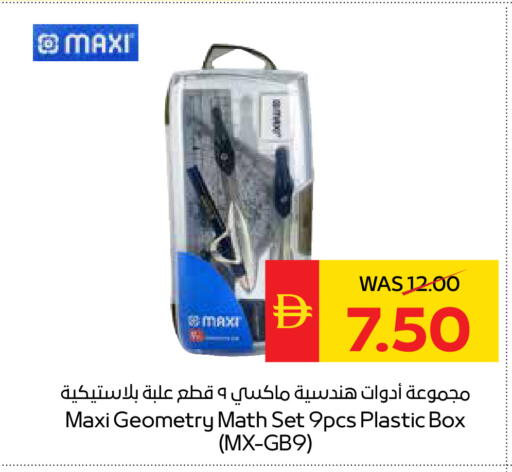 available at SPAR Hyper Market  in UAE - Ras al Khaimah