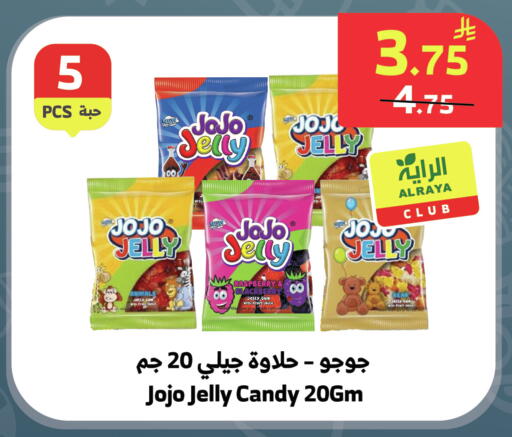 available at الراية in مملكة العربية السعودية, السعودية, سعودية - جدة