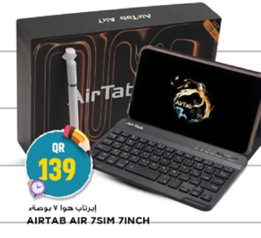 available at مرزا هايبرماركت in قطر - الخور