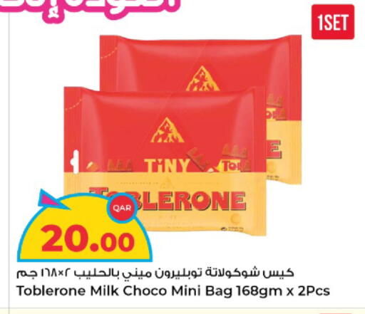 available at روابي هايبرماركت in قطر - الشمال