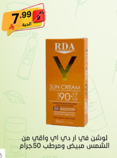 available at سوبرماركت نوري‎ in مملكة العربية السعودية, السعودية, سعودية - مكة المكرمة