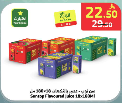 available at Al Raya in KSA, Saudi Arabia, Saudi - Jeddah