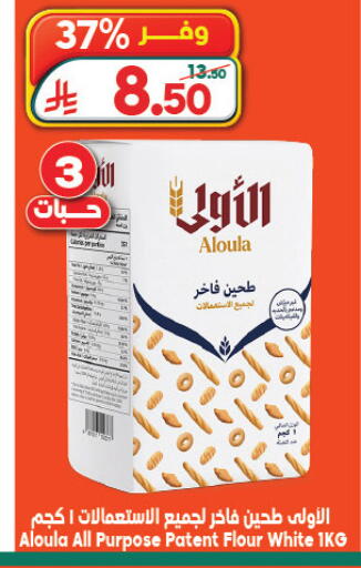 available at Dukan in KSA, Saudi Arabia, Saudi - Medina