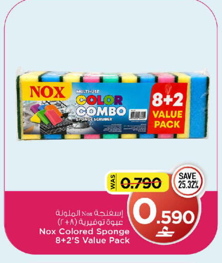 available at MARK & SAVE in Oman - Sohar