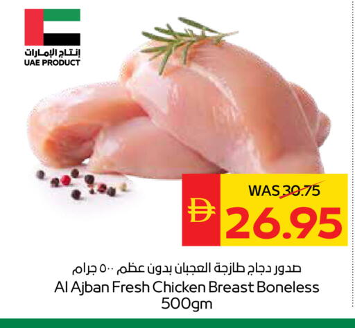 available at SPAR Hyper Market  in UAE - Ras al Khaimah