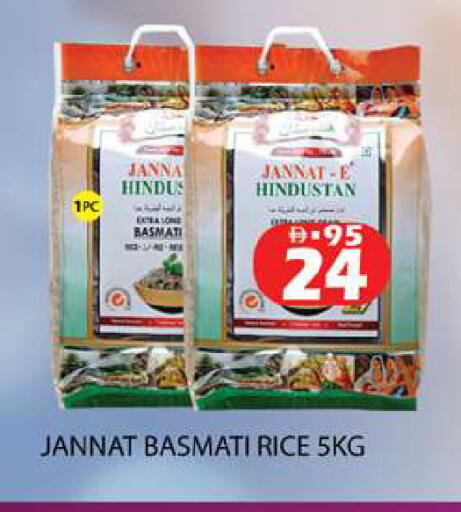 available at Zain Mart Supermarket in UAE - Ras al Khaimah