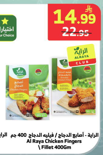 available at الراية in مملكة العربية السعودية, السعودية, سعودية - جدة