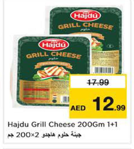 available at نستو هايبرماركت in الإمارات العربية المتحدة , الامارات - دبي