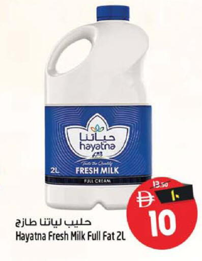 available at سفاري هايبر ماركت in الإمارات العربية المتحدة , الامارات - رَأْس ٱلْخَيْمَة