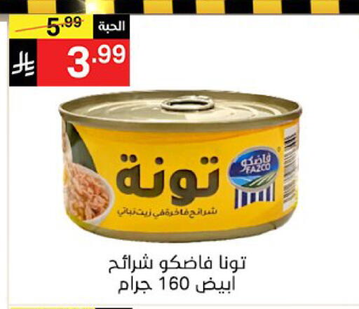 available at سوبرماركت نوري‎ in مملكة العربية السعودية, السعودية, سعودية - جدة