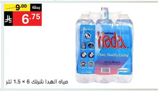 available at سوبرماركت نوري‎ in مملكة العربية السعودية, السعودية, سعودية - مكة المكرمة