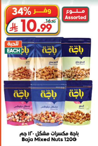 available at Dukan in KSA, Saudi Arabia, Saudi - Jeddah