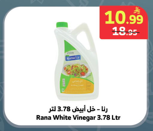 available at Al Raya in KSA, Saudi Arabia, Saudi - Medina
