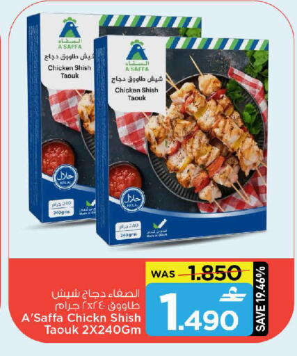 available at MARK & SAVE in Oman - Sohar
