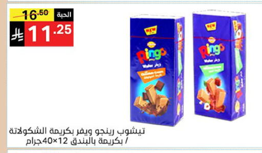 available at سوبرماركت نوري‎ in مملكة العربية السعودية, السعودية, سعودية - مكة المكرمة