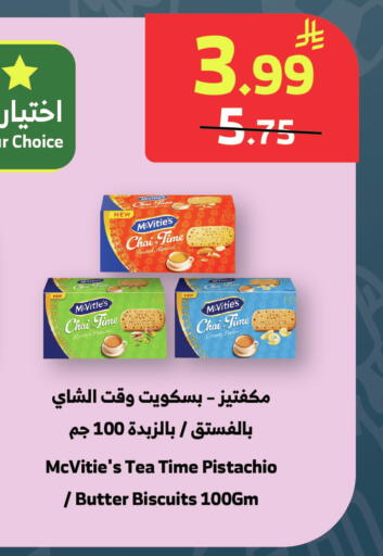 available at الراية in مملكة العربية السعودية, السعودية, سعودية - جدة