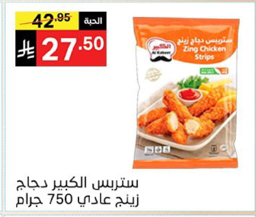 available at سوبرماركت نوري‎ in مملكة العربية السعودية, السعودية, سعودية - مكة المكرمة