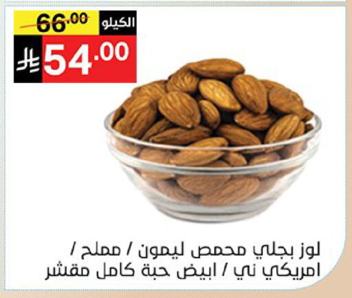 available at سوبرماركت نوري‎ in مملكة العربية السعودية, السعودية, سعودية - مكة المكرمة