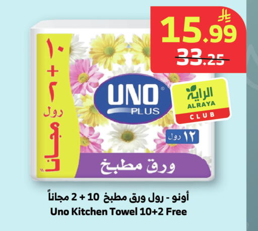 available at الراية in مملكة العربية السعودية, السعودية, سعودية - جدة