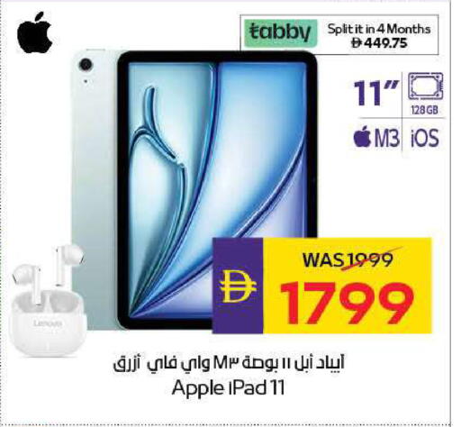 Apple available at أدكووب in الإمارات العربية المتحدة , الامارات - رَأْس ٱلْخَيْمَة