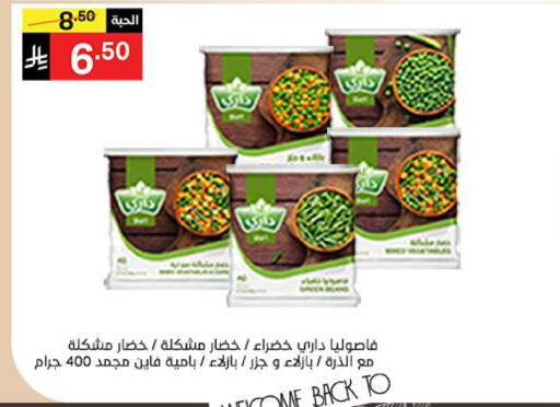 available at سوبرماركت نوري‎ in مملكة العربية السعودية, السعودية, سعودية - مكة المكرمة