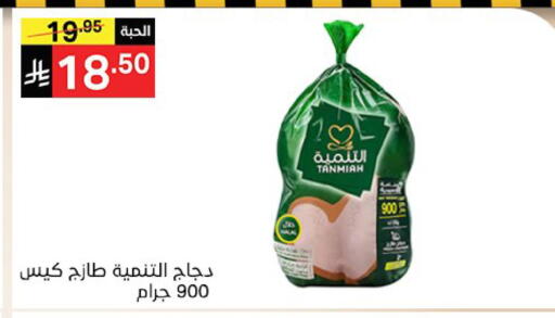available at سوبرماركت نوري‎ in مملكة العربية السعودية, السعودية, سعودية - مكة المكرمة